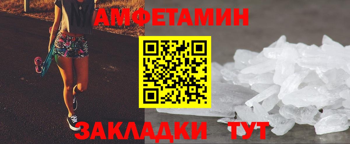 Коряжма  Амфетамин Розовый  Вход с VPN 