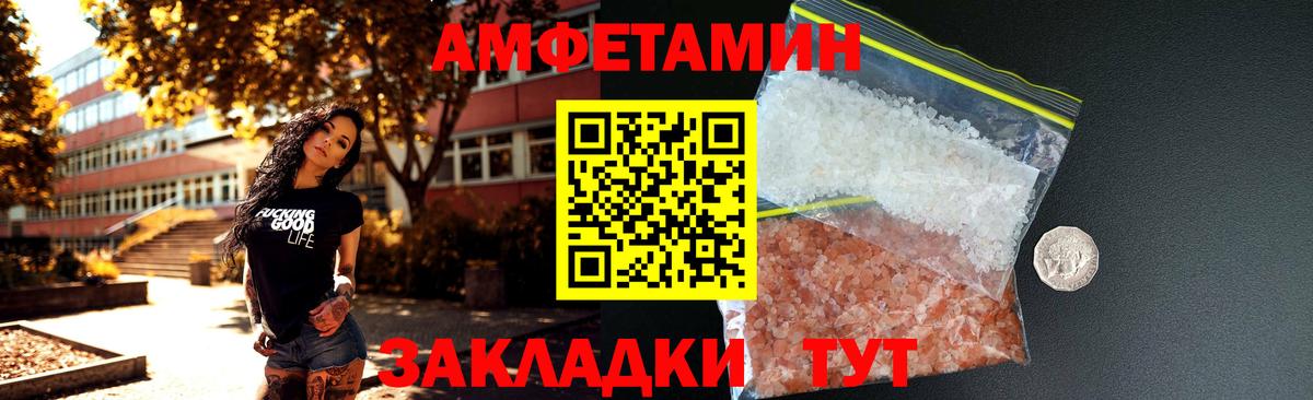 Amphetamine Premium Коряжма