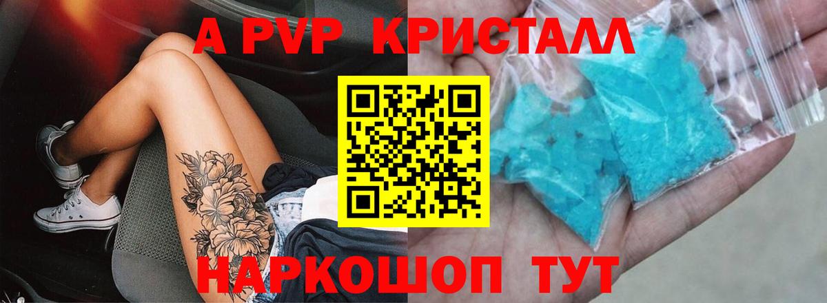 A-PVP мука  Вход с VPN  Коряжма  Альфа ПВП мука  APVP  Alpha-PVP крисы CK 