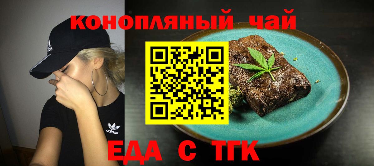 Cannafood марихуана  Вход с VPN  Коряжма 