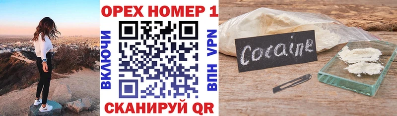 как найти   Коряжма  Кокаин VHQ 