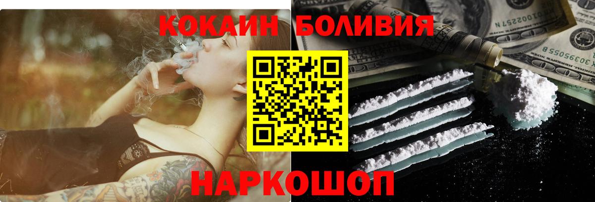 COCAIN 97%  Вход с VPN  Коряжма  КОКАИН 98% 