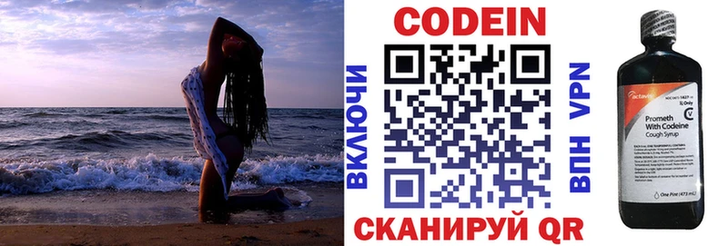Codein Purple Drank Коряжма
