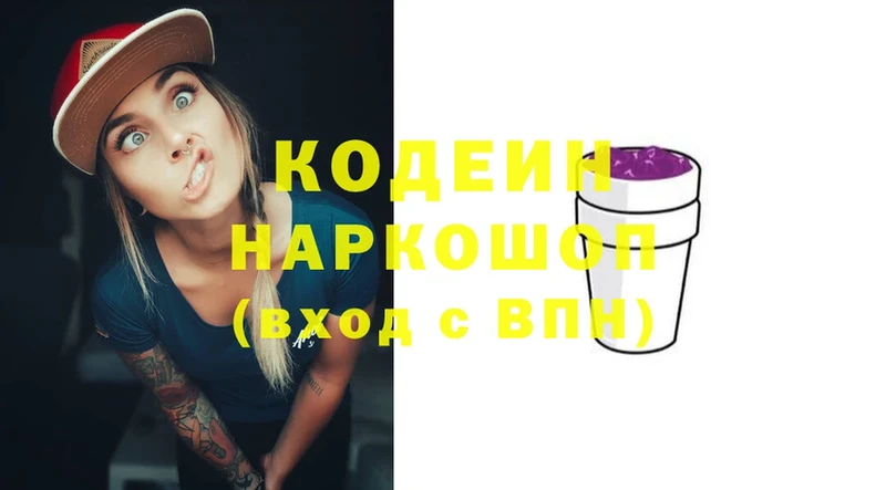 Codein Purple Drank  Коряжма 