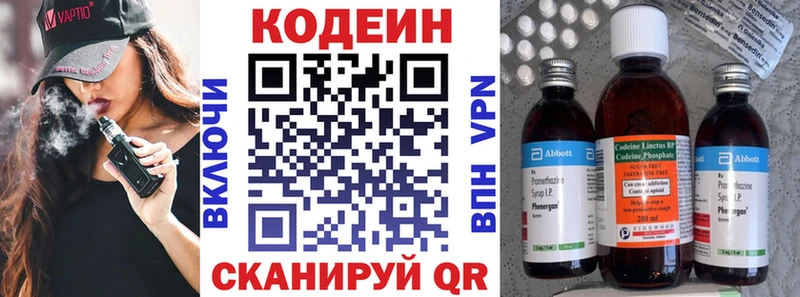 Кодеин Purple Drank  наркотики  Коряжма 