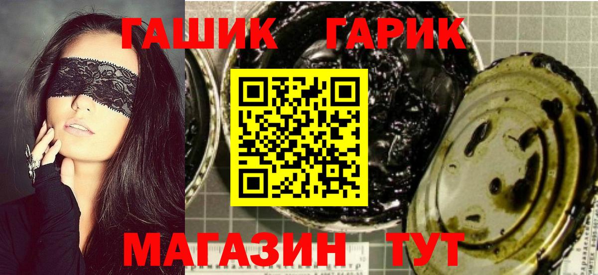 Гашиш хэш  ГАШИШ hashish  Вход с VPN  Коряжма 