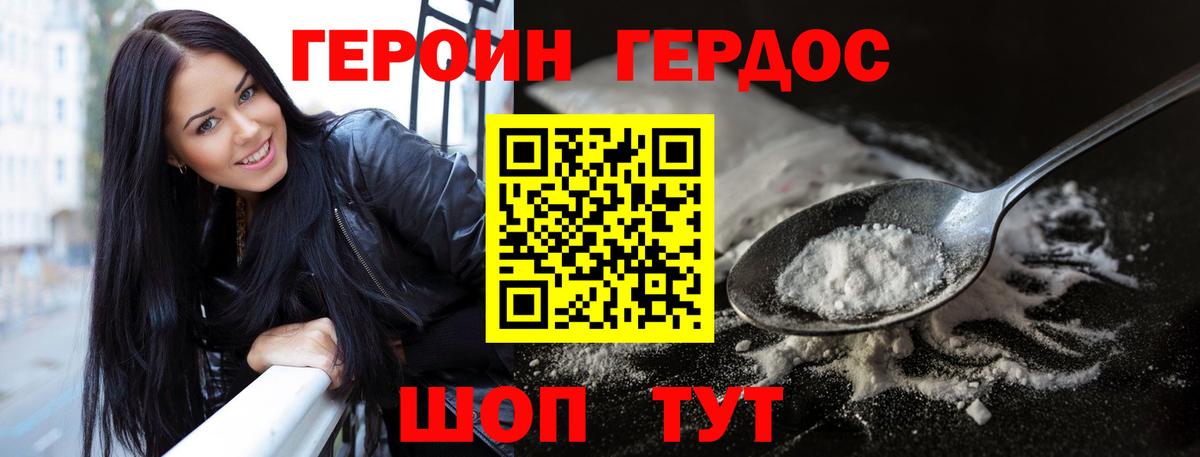 Героин гречка  Вход с VPN  Коряжма 