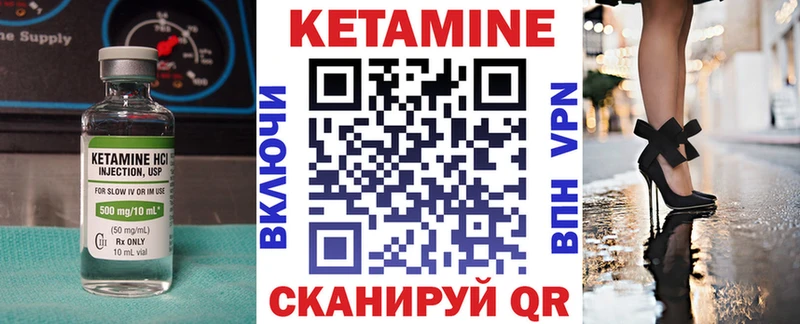 Кетамин ketamine  Коряжма 