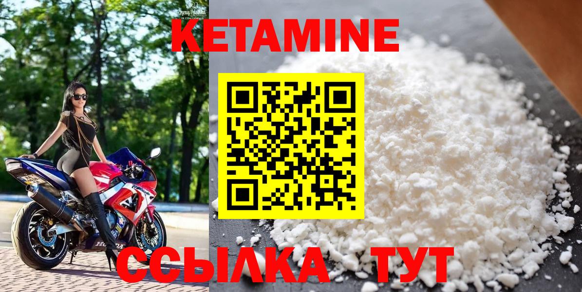 Кетамин ketamine Коряжма