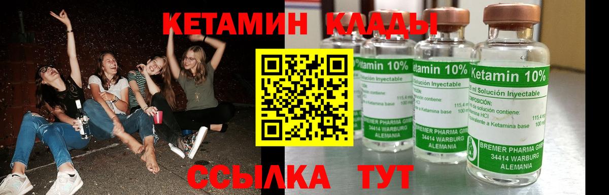 Кетамин VHQ  Кетамин VHQ  Вход с VPN  Коряжма 
