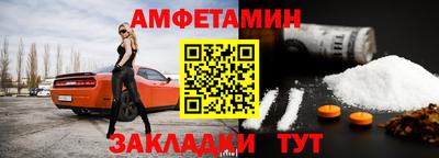 амфетамин Донской