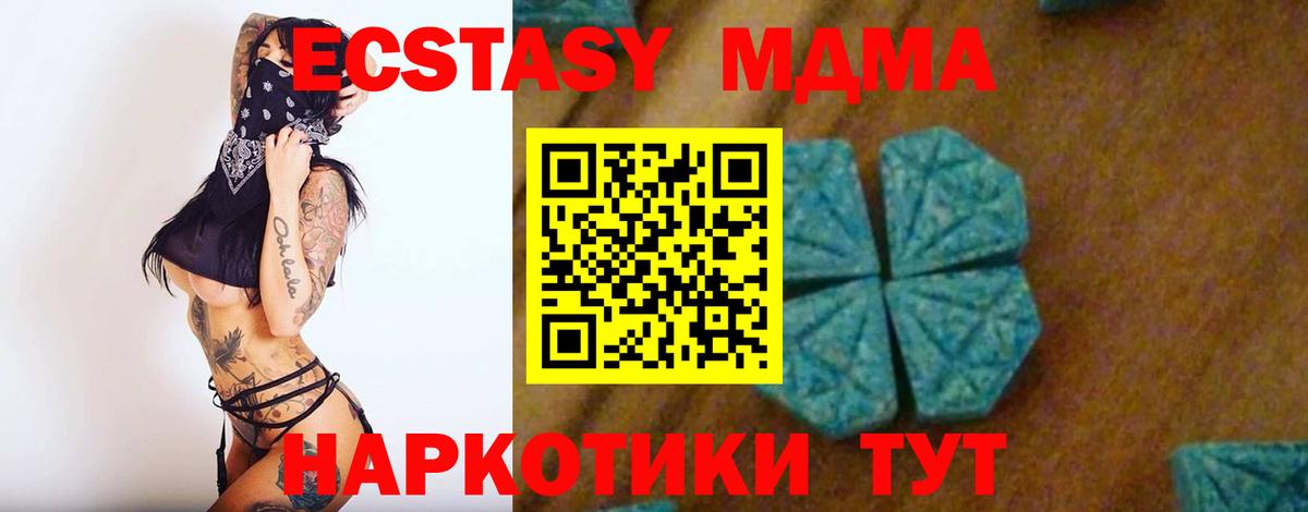 MDMA crystal  MDMA crystal  Вход с VPN  МДМА  Коряжма 