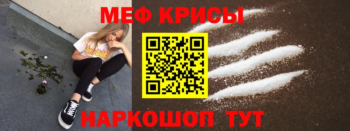 Меф  Коряжма