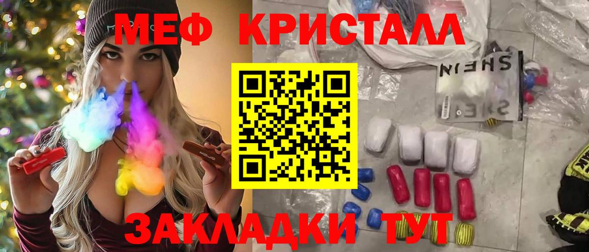 МЯУ-МЯУ  МЯУ-МЯУ  Вход с VPN  Коряжма  Меф кристаллы 