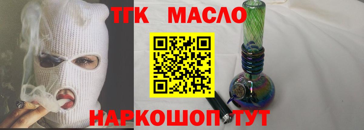 ТГК жижа  Вход с VPN  Дистиллят ТГК вейп  Коряжма 